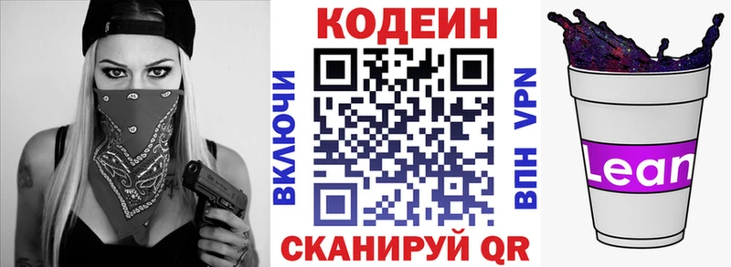 Кодеиновый сироп Lean напиток Lean (лин)  хочу наркоту  Богучар 