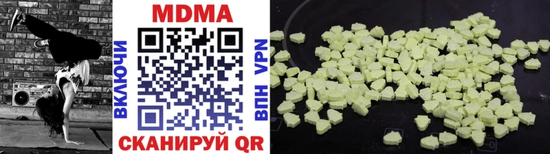 цена наркотик Богучар МДМА VHQ