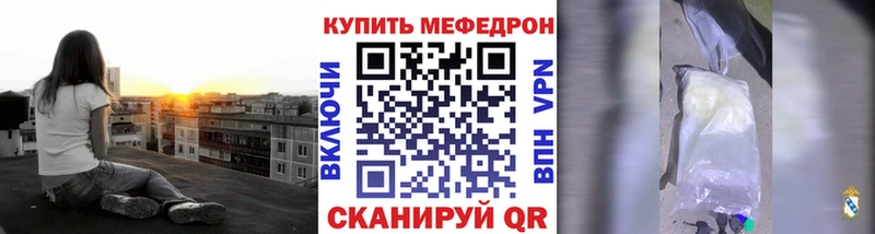 Мефедрон мяу мяу  mega зеркало  Богучар  купить наркоту 
